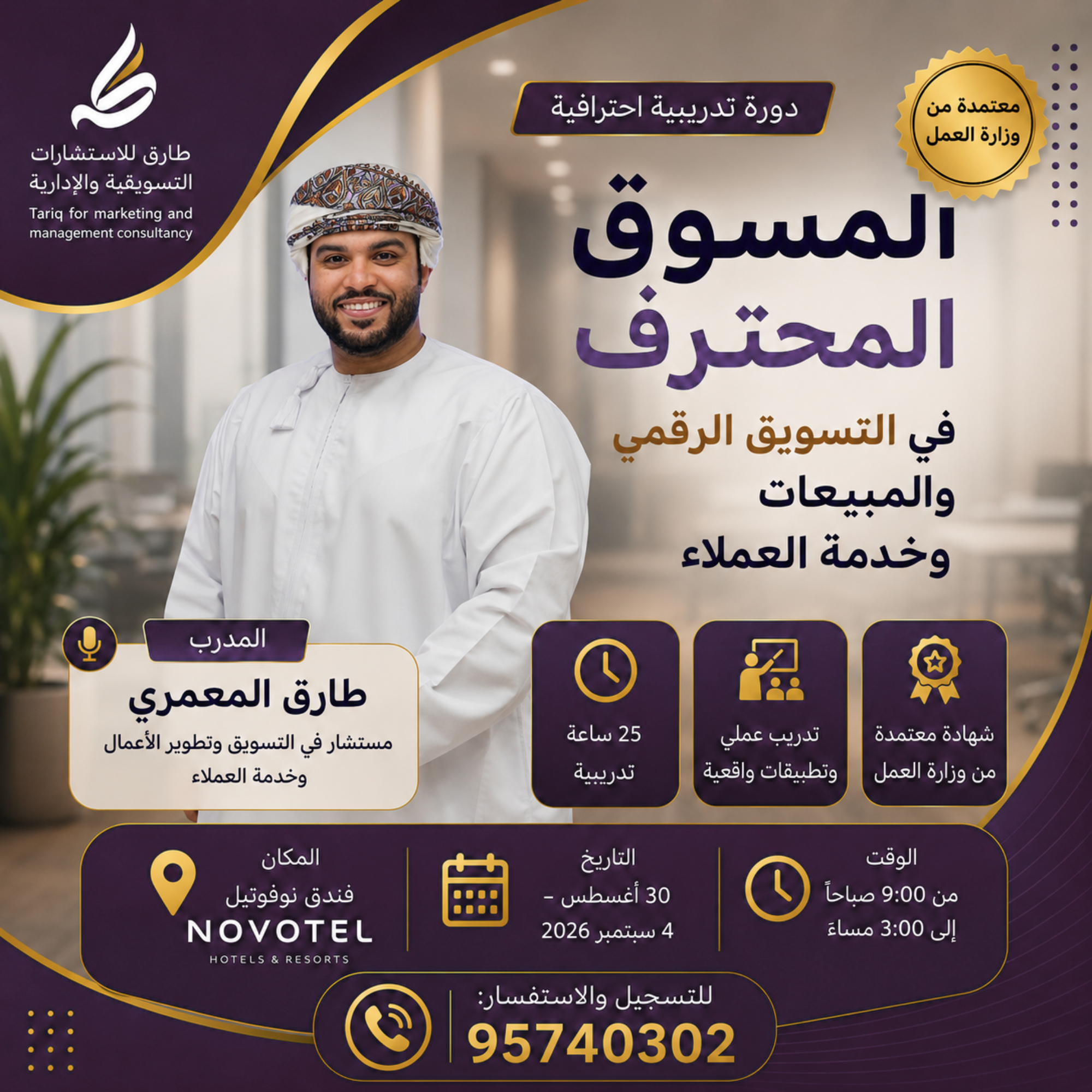 تعلّم باحتراف… وابنِ مستقبلك بثقة